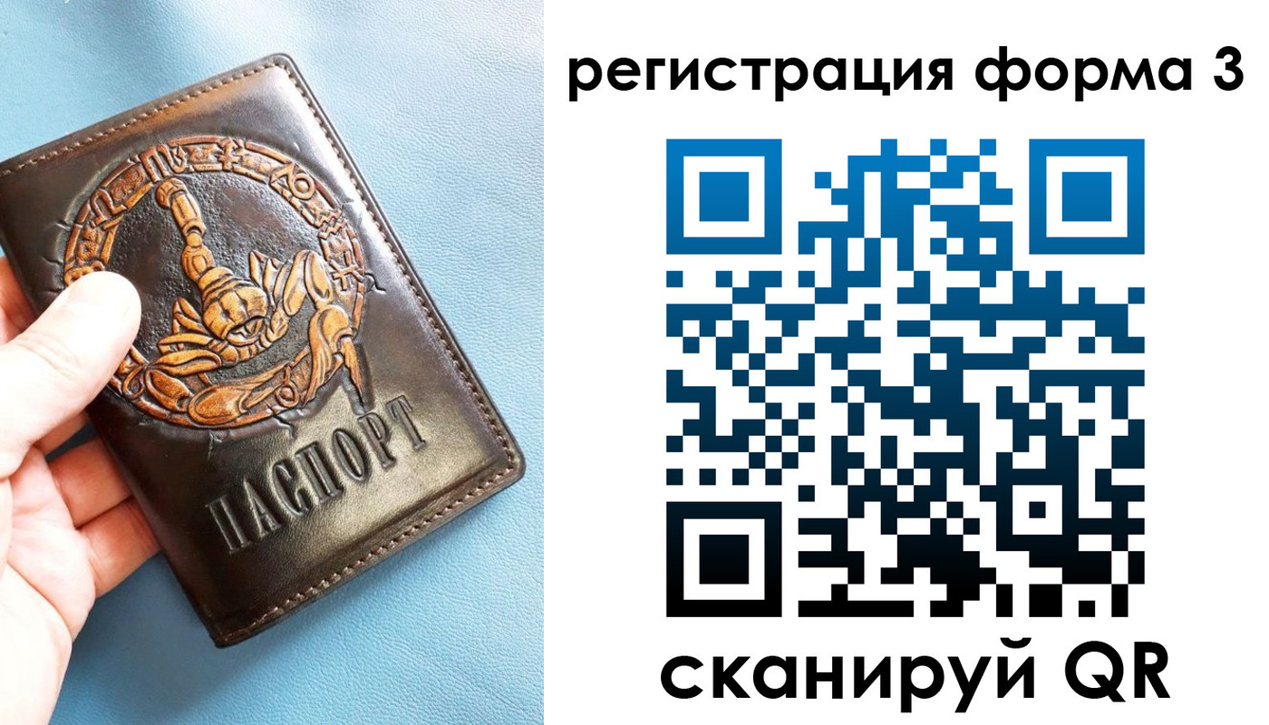 временная регистрация в Калининграде
