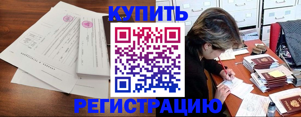 прописка для военкомата в Калининграде