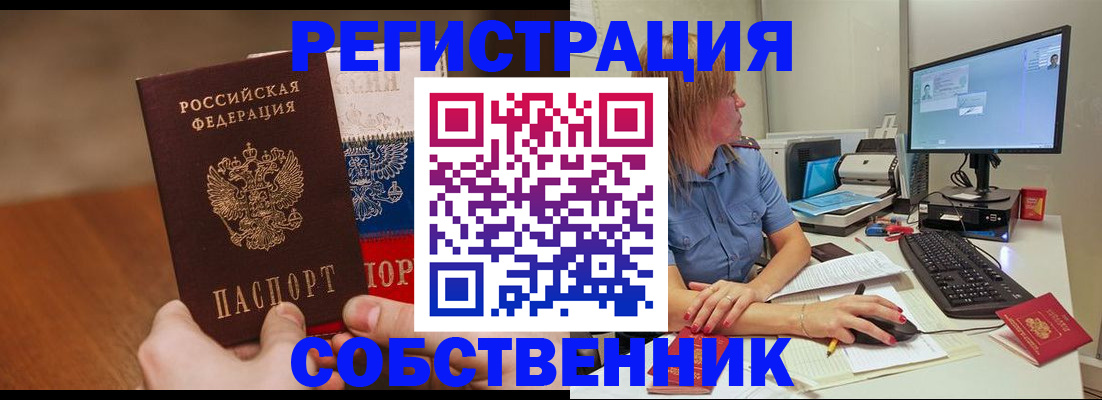 временная регистрация поиск в Калининграде