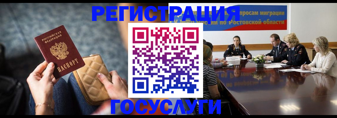 где прописаться в Калининграде