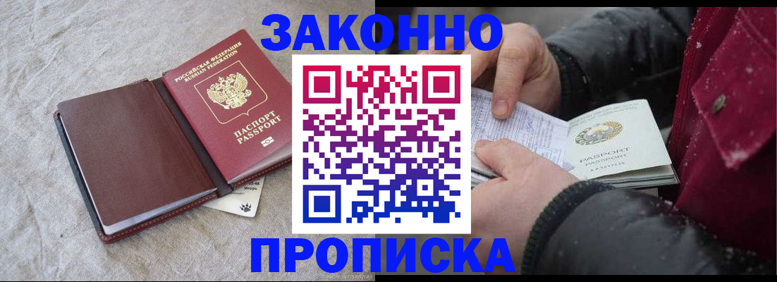 прописка иностранных граждан в Калининграде