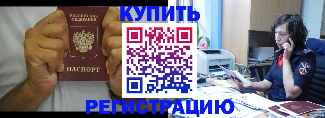 временная регистрация в квартире в Калининграде