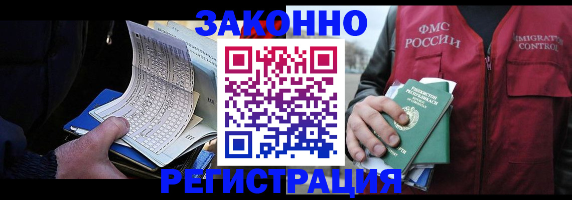 где прописаться в Калининграде