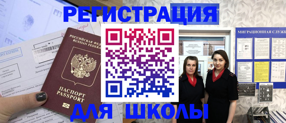 прописка поиск в Калининграде