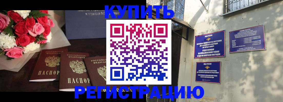 временная регистрация собственник в Калининграде