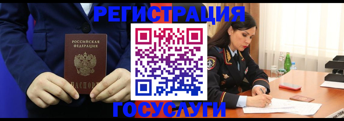 временная регистрация законно в Калининграде