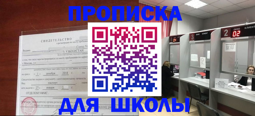 где прописаться в Калининграде