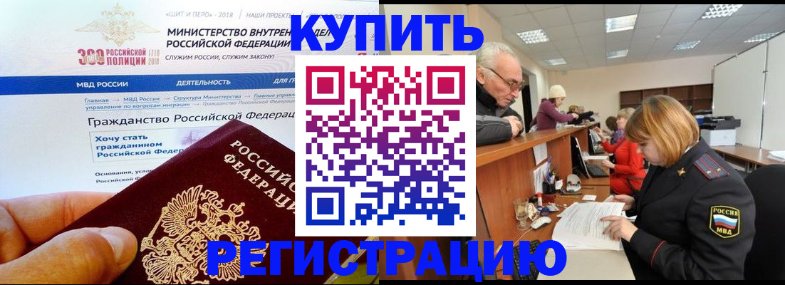 прописка гарантия в Калининграде