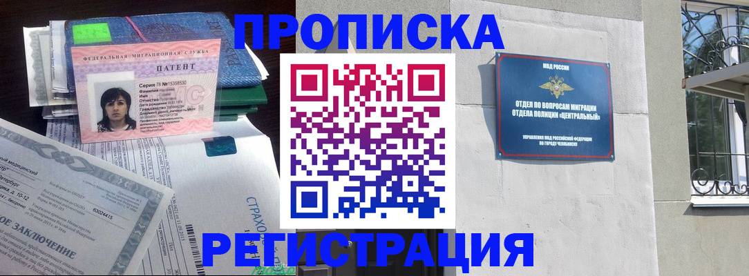 прописка паспорт в Калининграде