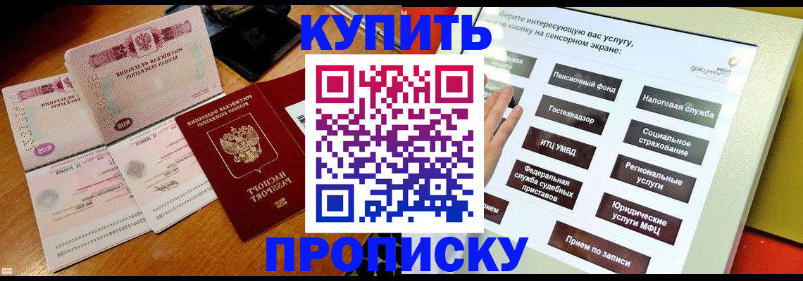 временная регистрация гарантия в Калининграде