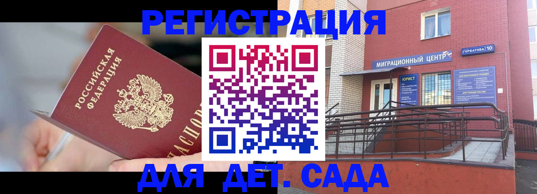 прописка поиск в Калининграде