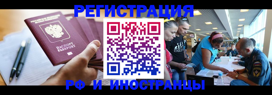 временная регистрация адрес в Калининграде